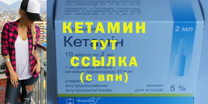 Кетамин ketamine  даркнет сайт  Реутов 